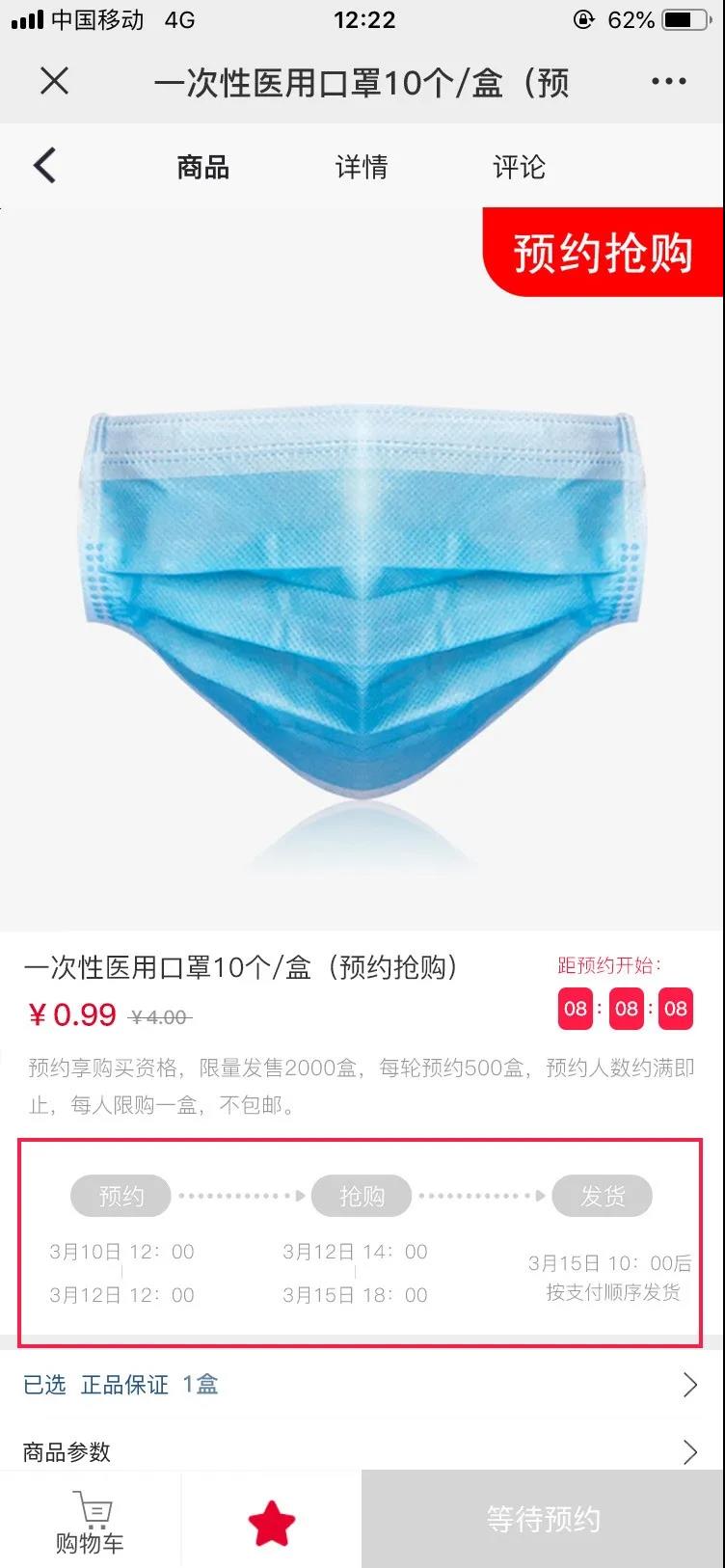 50000個一次性醫(yī)用口罩限時預約，平臺正品，10只/袋，只要0.99元/袋！