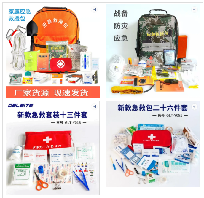 應(yīng)急物資儲(chǔ)備，你準(zhǔn)備好了嗎？(重要)
